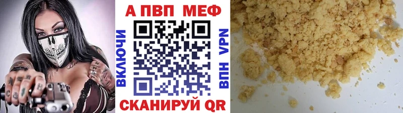 Alpha PVP Crystall  KRAKEN рабочий сайт  Калач  купить наркотик 