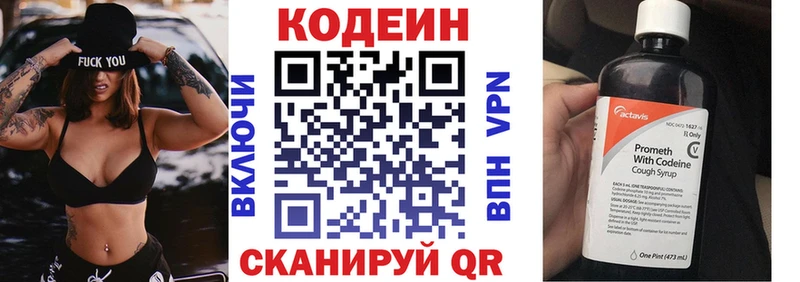 где купить наркотик blacksprut онион Кодеиновый сироп Lean Purple Drank Калач