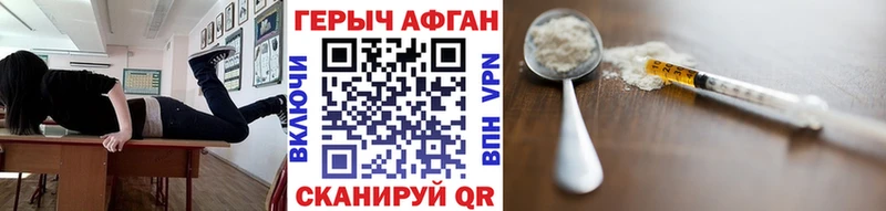 OMG зеркало Калач Героин Афган