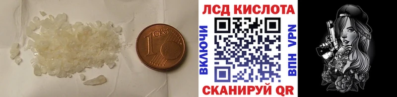 ЛСД экстази кислота  Калач 