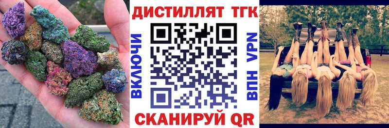 Дистиллят ТГК вейп с тгк Калач